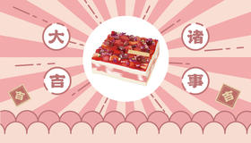 “诸事大吉”礼品卡