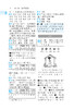 《学生全功能字典：精编大字本》 商品缩略图10