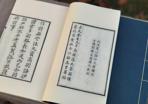 编号墨印本《草窗韵语》 商品图2