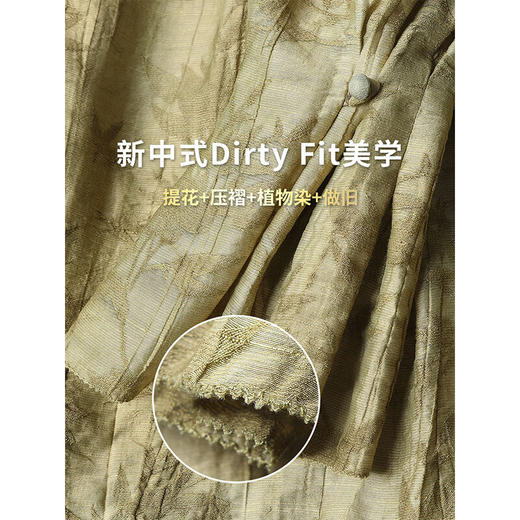 COCOBELLA竹叶提花压褶对丝衬衫新中式国风莱赛尔上衣SR0002 商品图4