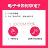 Z3037 京东新百货品牌卡10面值（电子卡）仅可购买京东指定新百货自营商品，部分特殊商品除外！ 商品缩略图1