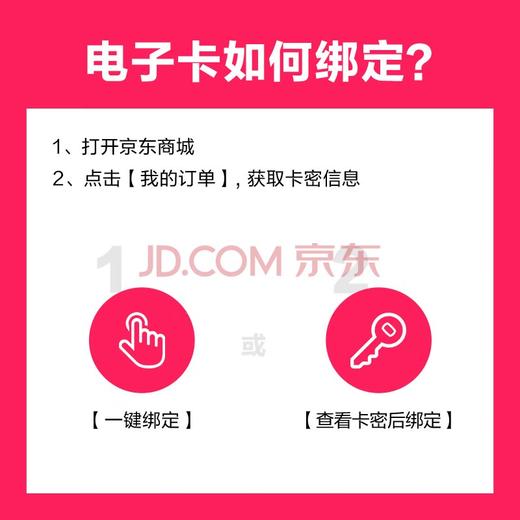 Z3037 京东新百货品牌卡10面值（电子卡）仅可购买京东指定新百货自营商品，部分特殊商品除外！ 商品图1