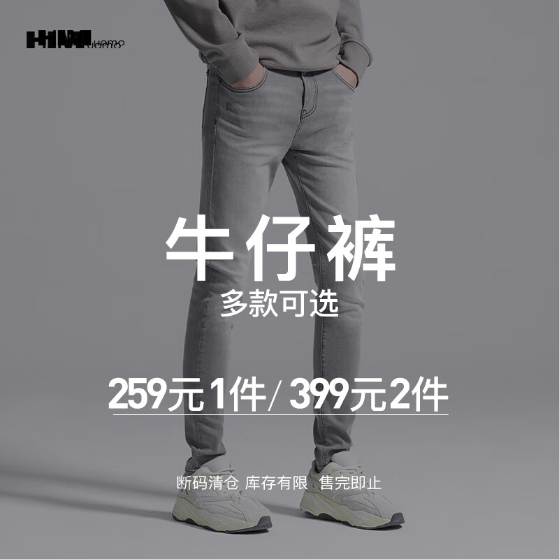 HIM漢崇 精选牛仔裤 399任选2件 自选款式与尺码