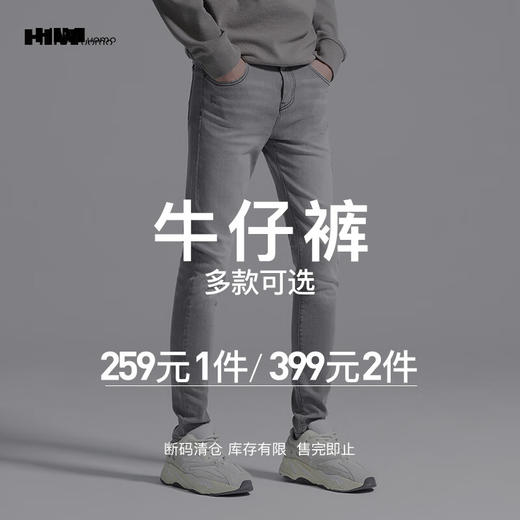 HIM漢崇 精选牛仔裤 399任选2件 自选款式与尺码 商品图0