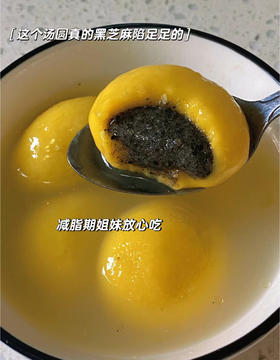 老米优品【超值5斤！爆浆大黄米汤圆】清香软糯，细腻金黄，香糯Q弹馅料 元宵节黑芝麻馅 芋圆水煮大汤圆龙年送礼新年礼盒年货礼盒