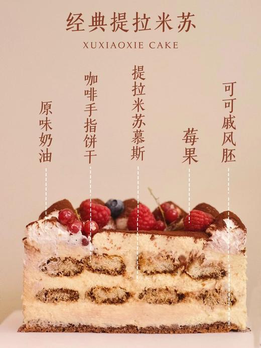 【提拉米苏】经典口味只需最直接的呈现（含有咖啡酒） 商品图5