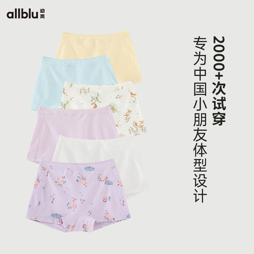 【春Vol.2】幼岚「Buka裤」儿童棉氨内裤24春季新款男女童不卡PP平角裤3件装ZY 商品图1
