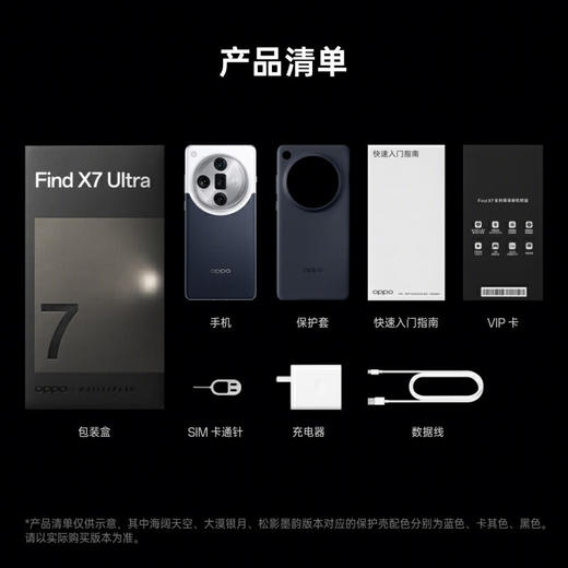 OPPO Find X7 Ultra  1英寸双潜望四主摄 哈苏影像 第三代骁龙8 5G拍照AI手机 商品图1