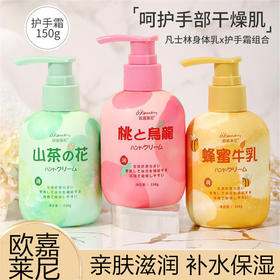 「冬日呵护！买二送一」欧嘉莱尼凡士林护手霜 大容量滋润保湿水润留香芬芳身体美容护肤乳润肤霜