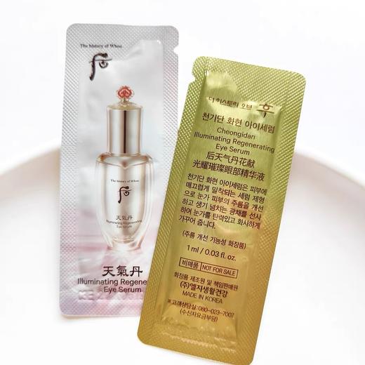 whoo后天气丹华泫眼部精华1ml小样紧致淡化黑眼圈细纹抗皱 商品图3