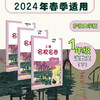 【现货】2024春上海名校名卷全套 1-5年级下册 第二学期 语数英 商品缩略图0