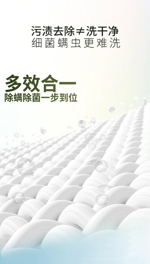 国凡斑斓净护除菌洗衣液/2L瓶*6 清洁去污柔顺洗护除菌除螨护衣亮色 商品图5