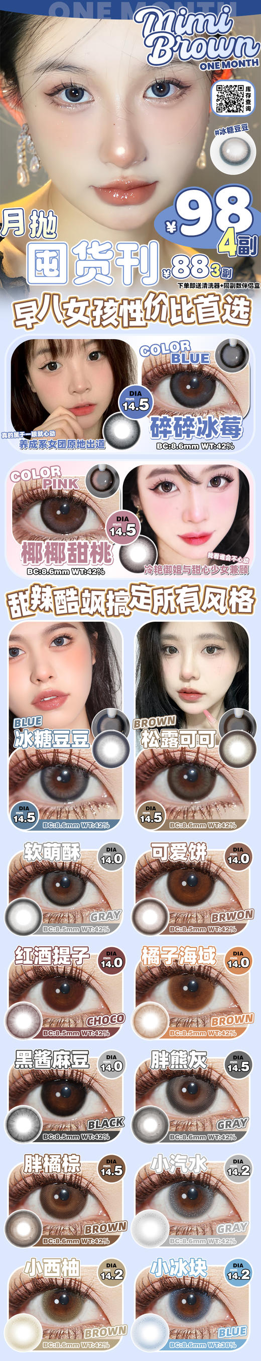 mimibrown 【结束前通知】 新年超值活动🔥 商品图1