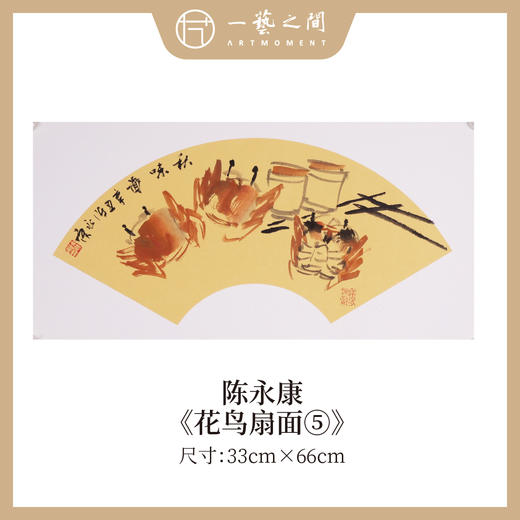 陈永康2平尺扇面花鸟小品 镜片卡纸 33x66CM 手绘纸本宣纸原作作品 本期直播特供6张，优惠售完即止！[现货包邮] 商品图4
