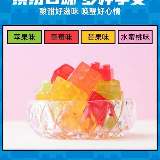 阿麦斯4D积木果汁软糖多种口味 72g/袋 商品图1