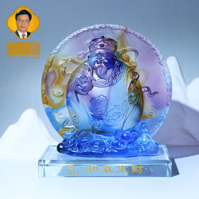 宋韶光大师和气生财 财富古法琉璃摆件礼品饰物