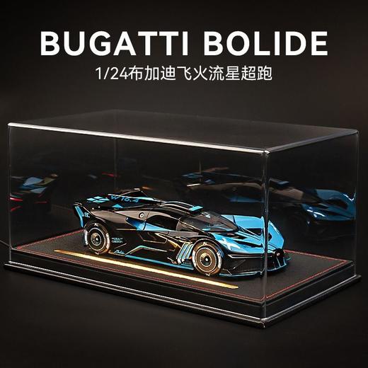 布加迪bolide合金车模仿真汽车模型跑车摆件收藏超跑男孩玩具礼物 商品图0