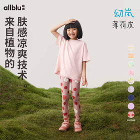 【春季特惠】幼岚「薄荷皮」薄荷裤高弹轻薄凉感透气24春季新款女童打底裤ZY