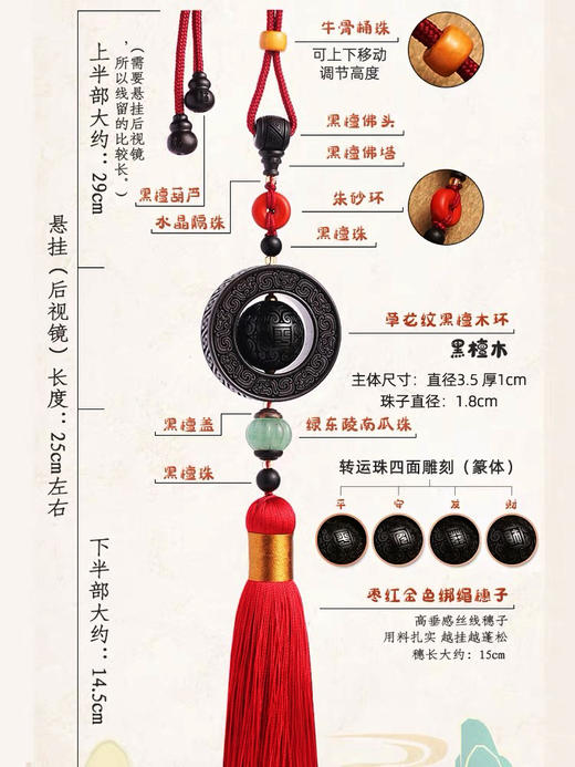 平安转运珠黑檀挂件 商品图3