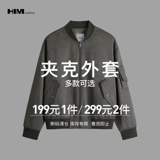 HIM漢崇  精选-秋季 夹克外套299任选2件 自选款式与尺码 商品图0