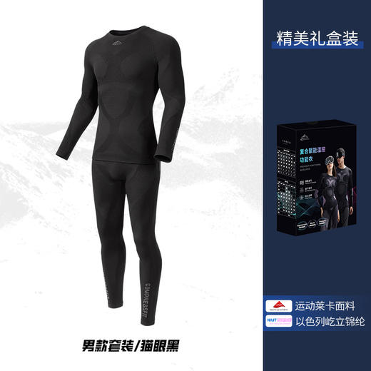 【冰雪大世界必备】 Golovejoy秋冬滑雪速干衣男女户外运动骑行压缩保暖功能内衣打底套装 商品图12