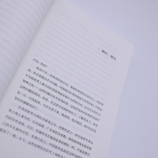 历史深处的忧虑 近距离看美国之一 林达 著 历史 商品图4