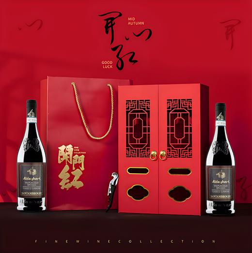 瓦波利切超级利帕索干红葡萄酒 意大利进口红酒经典开门红双支礼盒装750ml*2 商品图0