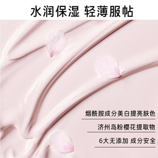 【保税仓】悦诗风吟樱花提亮素颜面霜50ML新款 商品图2