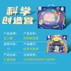 【在家就能学的科学知识】科学小手工儿童科技小制作益智小学实验套装 科学创造营10件套 玩转科学小手工 商品缩略图5