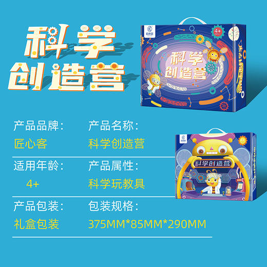 【在家就能学的科学知识】科学小手工儿童科技小制作益智小学实验套装 科学创造营10件套 玩转科学小手工 商品图5