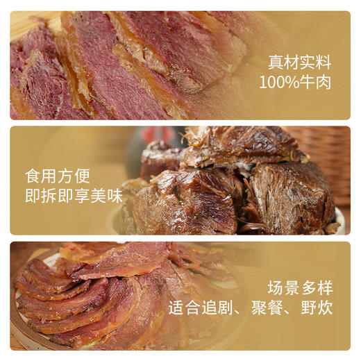 【自营】四川特产熟食原切卤汁牛肉100g 商品图4