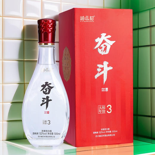 岫云村白酒奋斗大师3年份52度500ml浓香型纯粮发酵白酒 商品图0