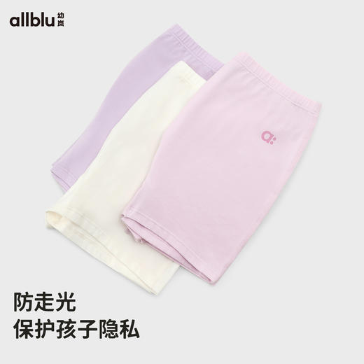 【好友特惠】幼岚舒适柔软亲肤透气经典打底裤24春季新款女童内裤儿童安全裤ZY 商品图1