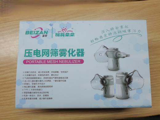 手持雾化器 商品图0