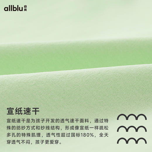 【春Vol.2】幼岚「宣纸速干」柔软亲肤纯色长袖T恤24春季新款儿童男女童T恤ZY 商品图4