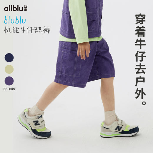 【春Vol.2】幼岚舒适轻盈耐磨blublu机能牛仔短裤24春季新款儿童男女童短裤ZY 商品图0
