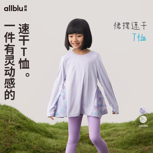 【好友特惠】幼岚柔软舒适亲肤裙摆速干透气长袖T恤24春季新款儿童女童T恤ZY 商品图0