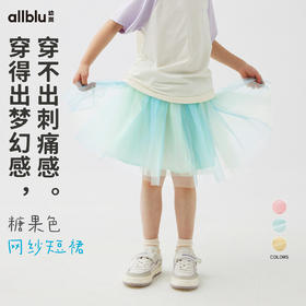 【春Vol.2】幼岚舒适亲肤糖果色网纱短裙24春季新款儿童女童半身裙网纱裙ZY