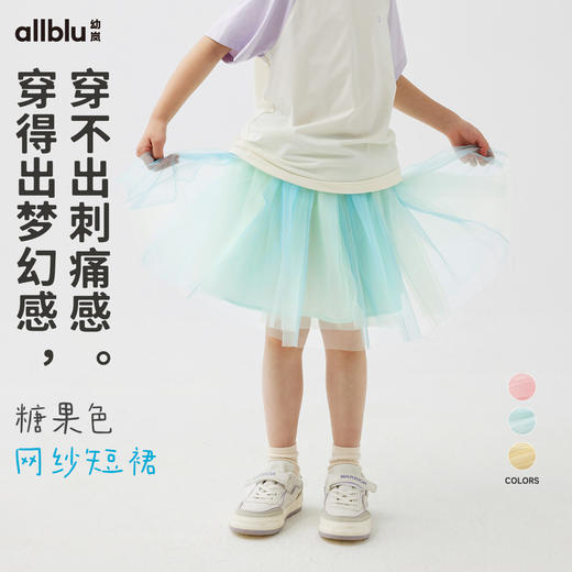 【春Vol.2】幼岚舒适亲肤糖果色网纱短裙24春季新款儿童女童半身裙网纱裙ZY 商品图0