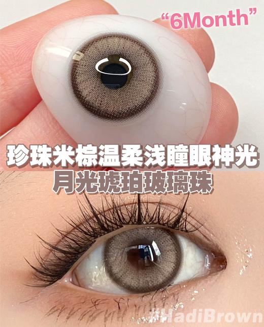 Doragina·半年抛合集  108一副 178两副 218三副  混血浅瞳再加添皮肤！覆盖原生瞳色无压力！！ 韩产0-1000度<一副两片> 商品图4