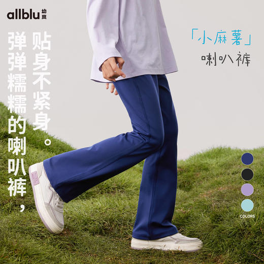 【2件9折】幼岚「小麻薯」儿童喇叭裤贴身舒适柔软24春季新款女童打底裤ZY 商品图0