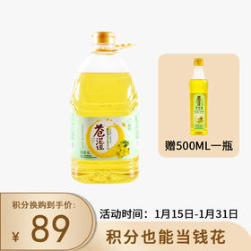 【已下架】积分换购 | 苍茫谣芥花油4L*1一级菜籽油非转基因物理压榨食用油桶装[福利品]