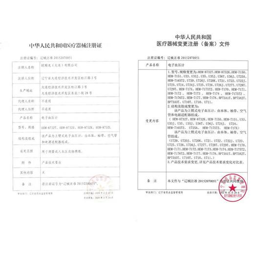 Omron欧姆龙电子血压计，上臂式家用全自动血压计测量仪 商品图11