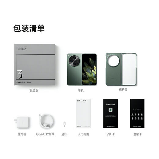 OPPO Find N3 12GB+512GB  超光影三主摄 国密认证安全芯片 专业哈苏人像 5G 超轻薄折叠屏手机 商品图3