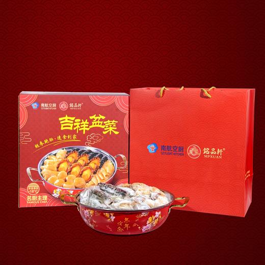 吉祥盆菜 商品图1