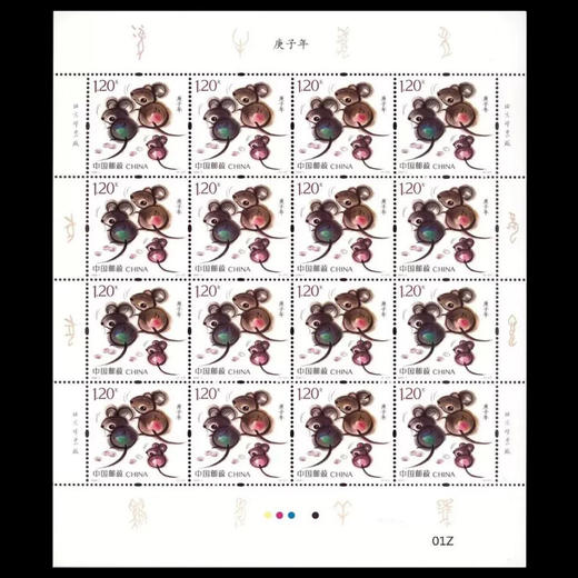 2020鼠年生肖邮票 商品图4