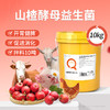 【社群专享】华畜山楂酵母益生菌开胃益生菌兽用瘤胃宝猪牛羊反刍动物开胃健胃 商品缩略图0