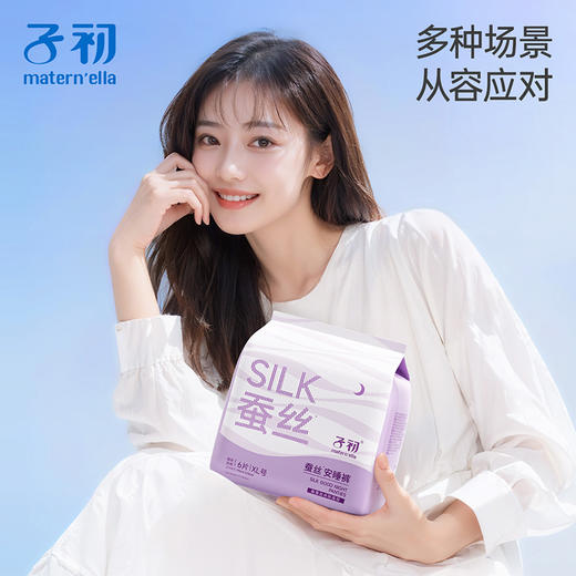 子初蚕丝安睡裤 夜用防漏安心裤超薄 商品图4