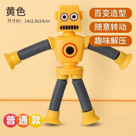 【超值49.9/任选5款！造型百搭，萌趣好玩！】自带吸盘 随意拼接伸缩机器人拉伸变形玩具，发光伸缩百变卡通吸盘机器人,卡通造型 萌趣解压！-QQ 商品图5