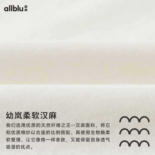 【好友特惠】幼岚「柔软汉麻」贴身亲肤透气纯色短袖T恤24春季新款儿童亲子款ZY 商品图4